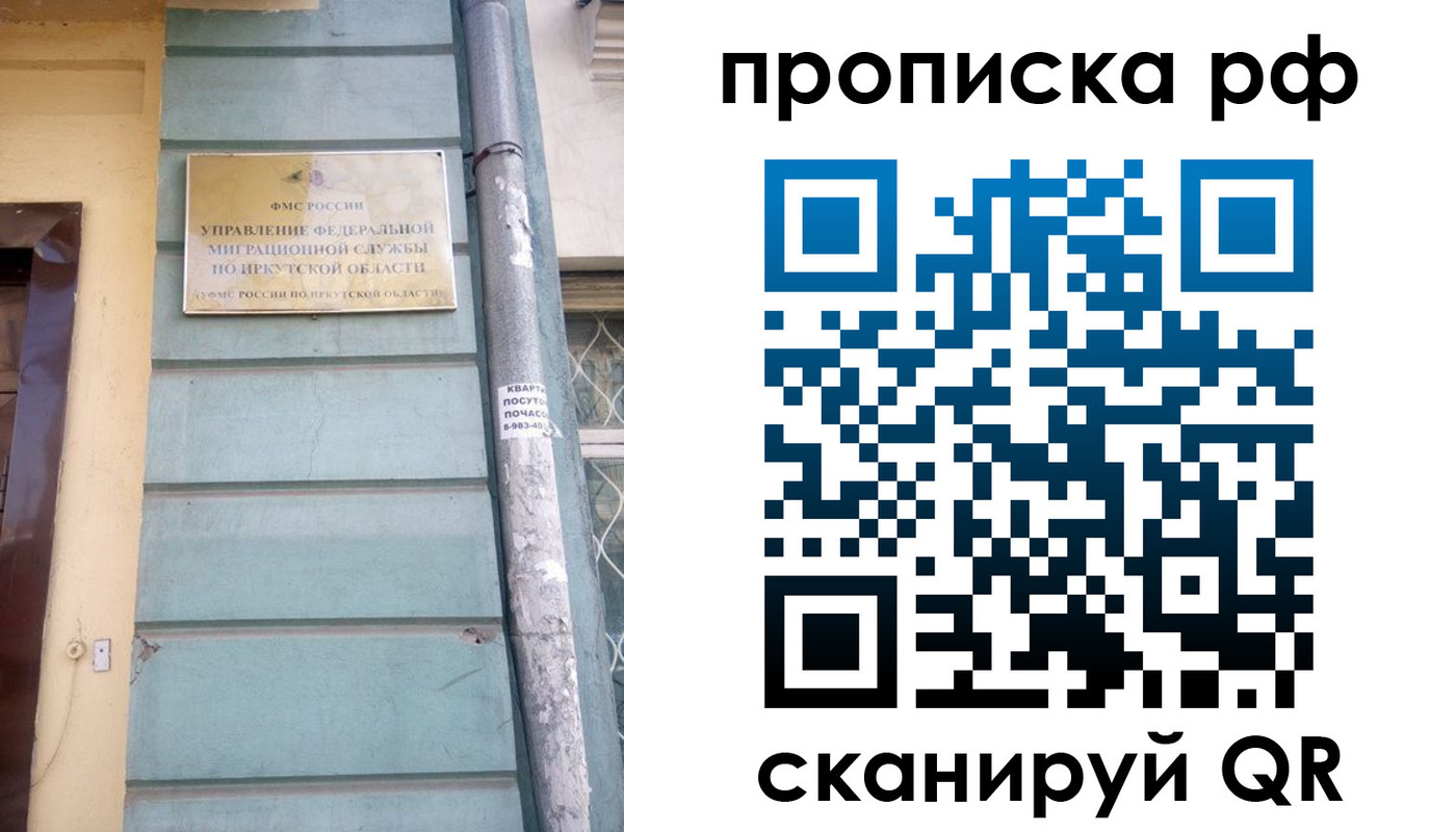 прописка штамп в Димитровграде