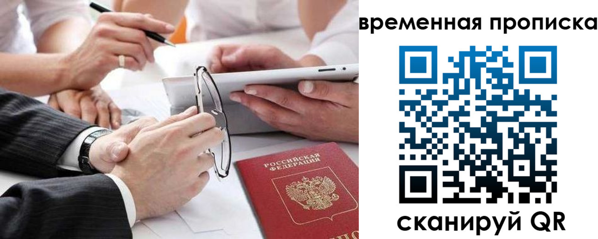 прописка иностранных граждан в Димитровграде