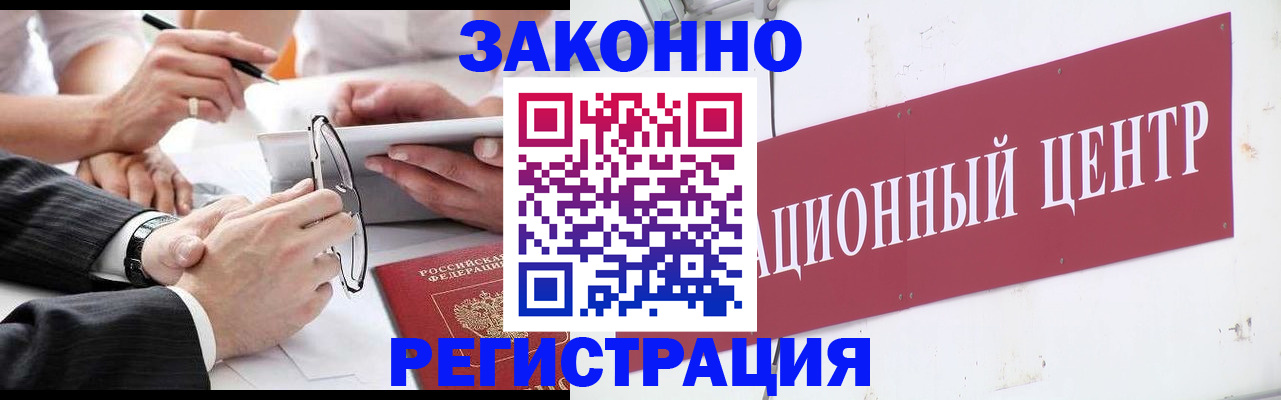 прописка для кредита в Димитровграде