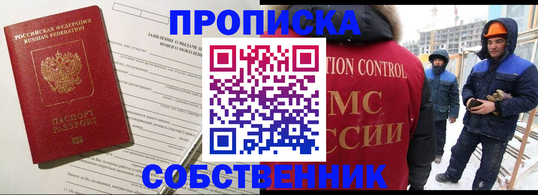 временная регистрация поиск в Димитровграде