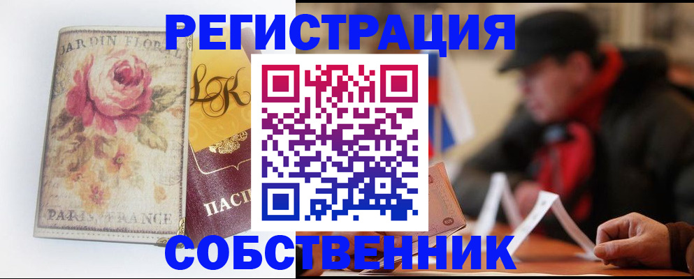 прописка для кредита в Димитровграде